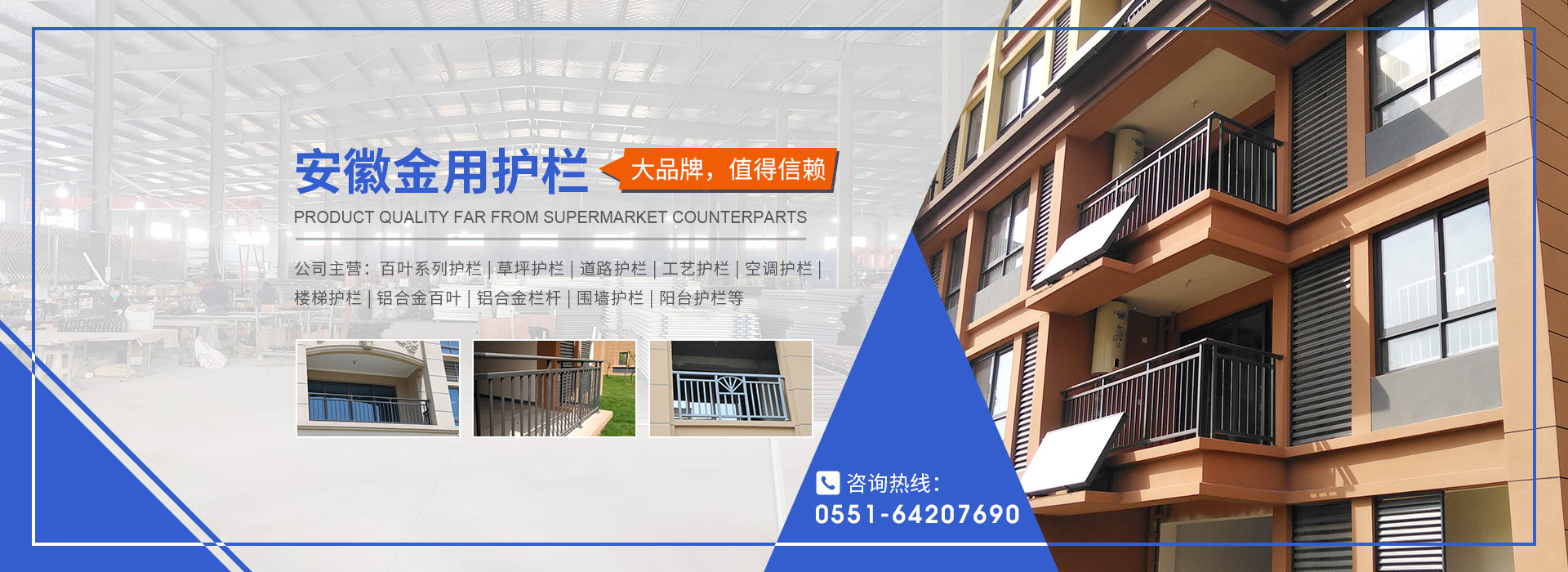安徽金用護(hù)欄廠家官方網(wǎng)站